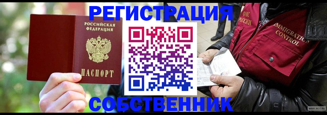 временная регистрация в квартире в Лукоянове