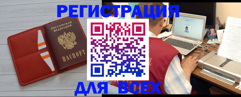 временная прописка в Лукоянове