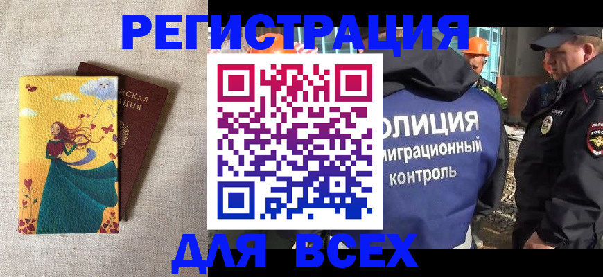 временная регистрация 2026 в Лукоянове
