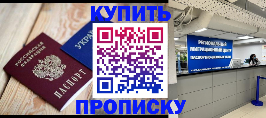 временная прописка в Лукоянове
