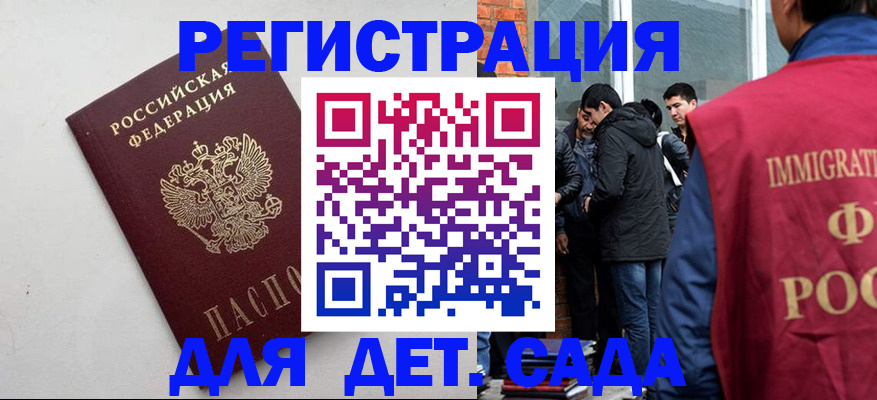 временная регистрация для всех в Лукоянове