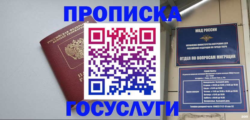 временная регистрация надежно в Лукоянове